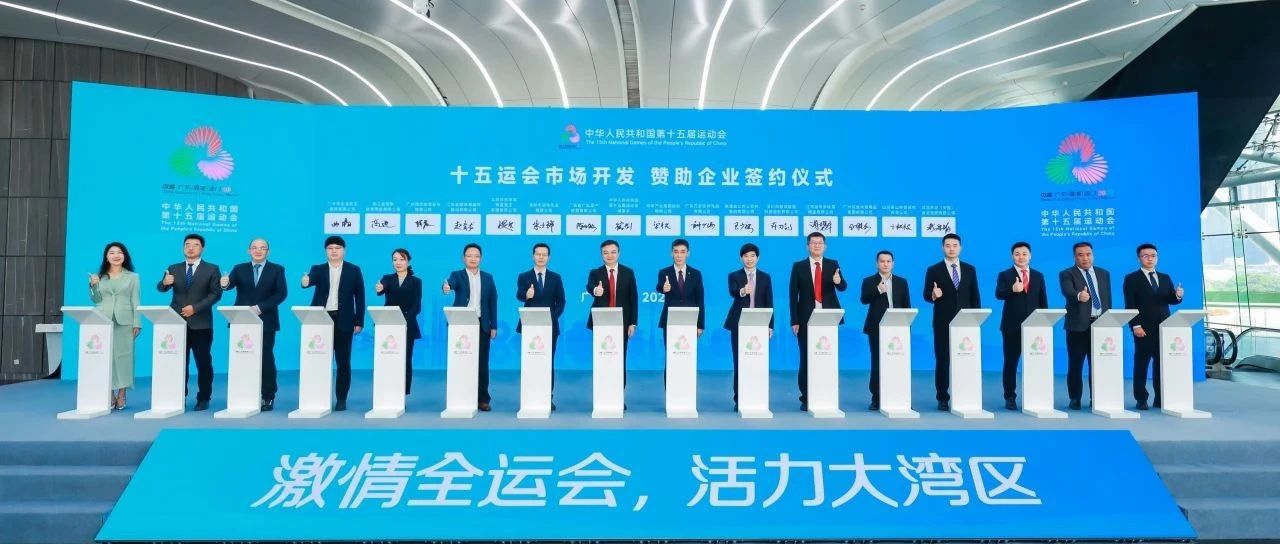官宣！博天堂918智能成为十五运会办公电脑设备类独家供给商，共赴体育盛会新征程
