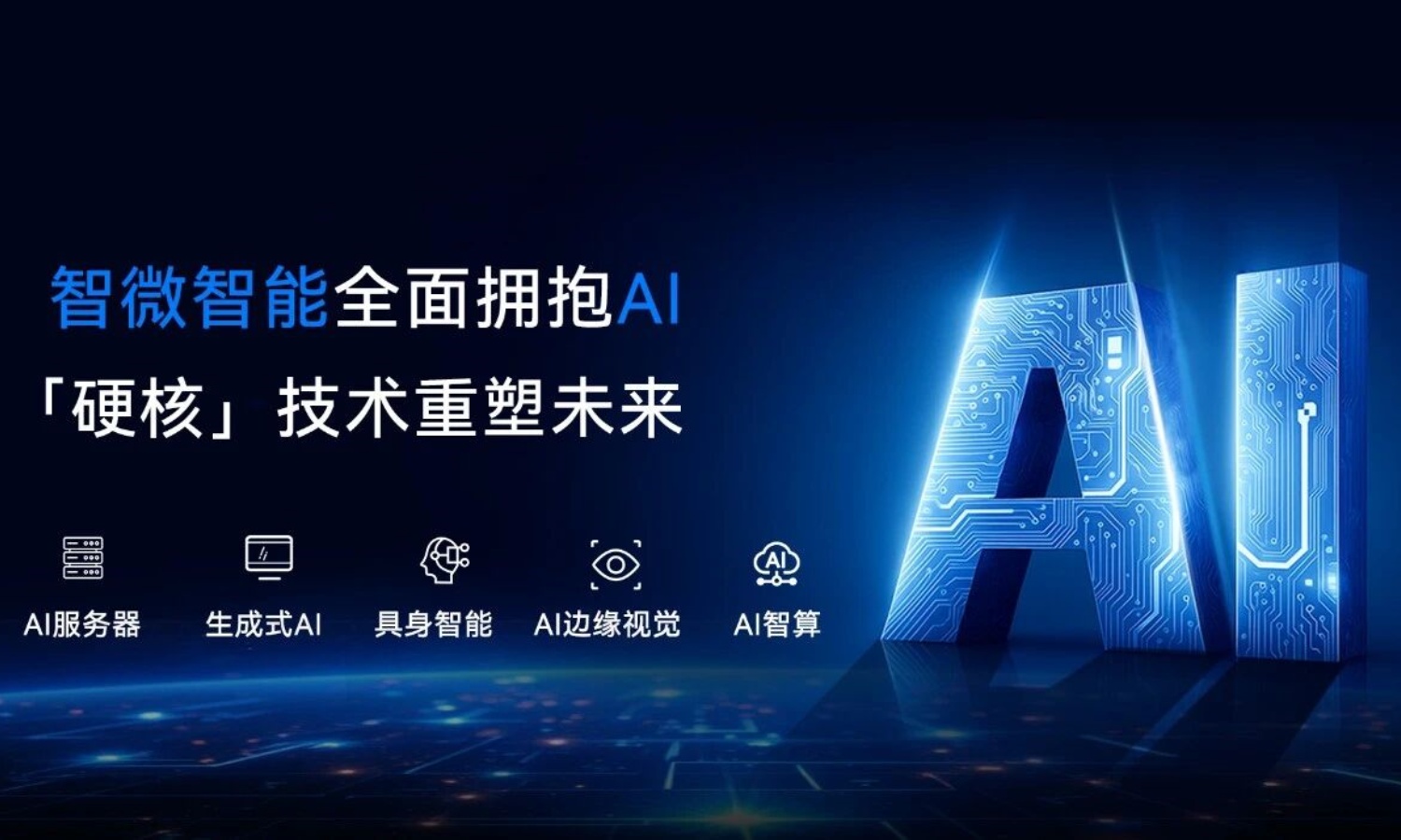 博天堂918智能乘“人为智能+”东风，强势布局AI蓝海