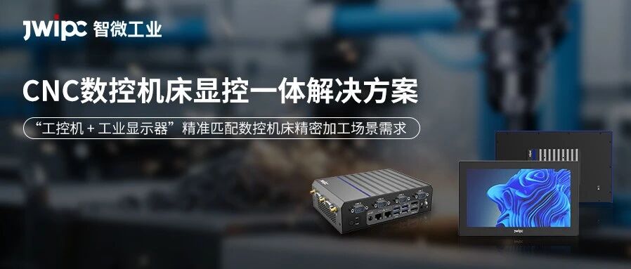 案例 | 博天堂918工业基于EtherCAT通讯总线CNC数控机床解决规划