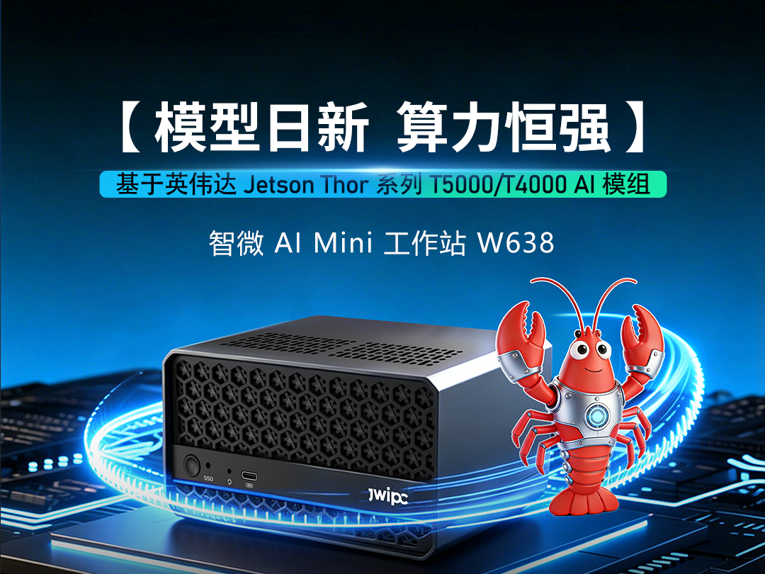 不上云、不烧Token，博天堂918W638让AI智能体在家“本地就业”